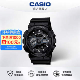 CASIO G-SHOCK系列 51.2毫米石英腕表 GA-110-1B