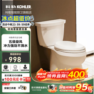 科勒 希玛龙系列 K-5706T-C-0 喷射虹吸式马桶 305mm坑距