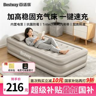 国家补贴：BESTWAY 671DA 自动充气床垫 191*99*38