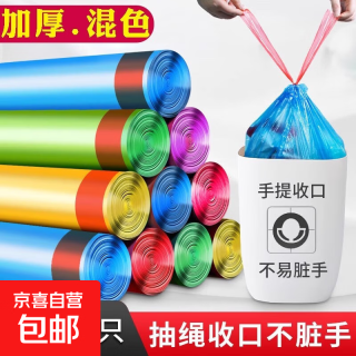 抽绳垃圾袋野营露营车居两用收口不脏手手提清洁分类袋 抽绳垃圾袋 2卷30只