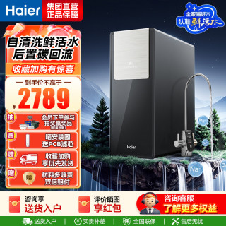 海尔 净水设备HKC3000-R735U1