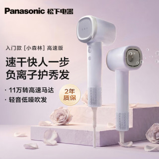 Panasonic 电吹风EH-NE6L-V405（紫）