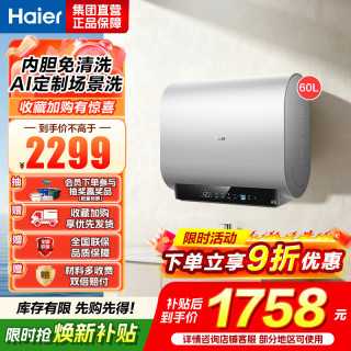 海尔 电热水器 EC6003-BK3SKAU1