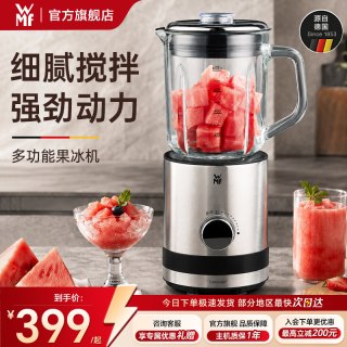 WMF 福腾宝 德国WMF福腾宝冰沙机家用榨汁机水果刨冰机多功能搅拌机官方旗舰