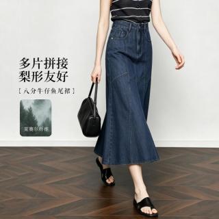 德玛纳 天丝拼接高腰A字鱼尾牛仔半身裙