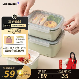 LOCK&LOCK 陶瓷覆层保鲜盒 可微波500ML