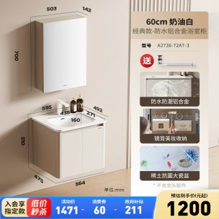 九牧 卫浴现代奶油风小户型浴室柜组合铝合金家用洗漱台陶瓷洗手盆