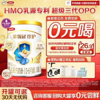 金领冠 珍护系列 婴儿奶粉 国产版