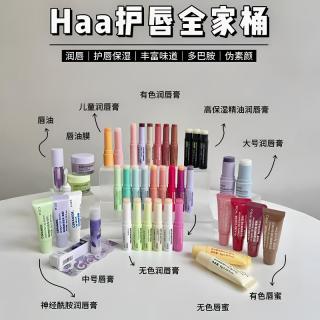 Haa 唇膏凡士林变色水润唇膏保湿补水虾青素唇油淡化唇纹护肤口红