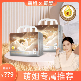 靓婴品牌天使降临系列新生儿纸尿裤泡泡腰围全包拉拉裤