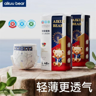 爱酷熊 医护级纸尿裤拉拉裤畅吸超薄透气柔软亲肤婴儿轻薄干爽