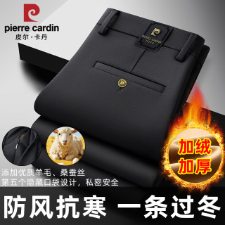 皮尔·卡丹 皮尔卡丹桑蚕丝羊毛免烫休闲裤男直筒男士高腰休闲裤男装