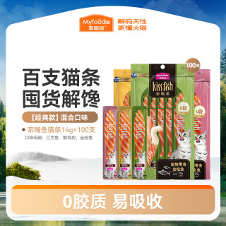 麦富迪 猫零食亲嘴鱼猫条14g*15支营养吸收补水撸猫神器