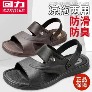 回力 正品回力凉鞋运动新款防滑耐磨沙滩鞋夏季防臭休闲外穿凉拖鞋男