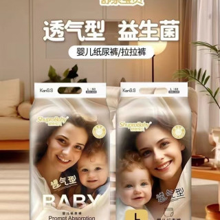 婴儿纸尿裤透气一体裤透气柔软干爽