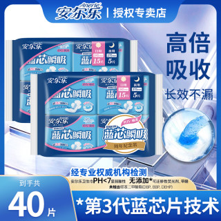 安尔乐 日夜用组合套包蓝芯瞬吸卫生巾防漏透气国货卫生巾