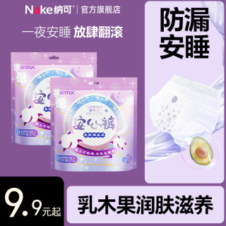 软风研究社 纳可氧肤棉卫生裤安睡裤夜用拉拉裤安心裤夜安裤姨妈裤