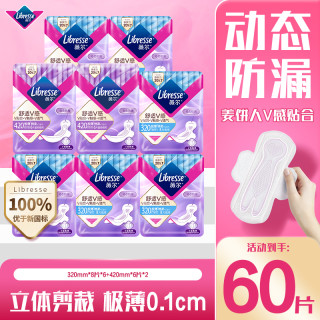 薇尔 卫生巾动态防漏贴合不移位柔软亲肤极薄干爽-DT