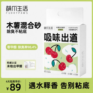 FURRYPAWS 萌爪生活除臭原味豆腐木薯猫砂混合无尘不粘底