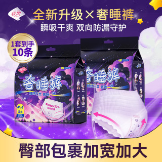 软风研究社 防漏奢睡裤棉柔夏天薄款安心裤量大夜用安睡裤