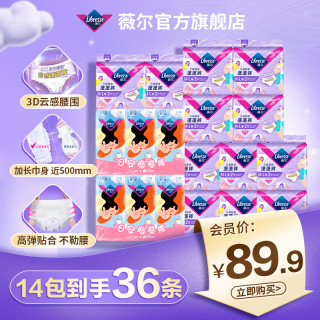 薇尔 安睡裤卷卷裤防漏夏日超薄透气夜用蓬蓬裤-hy