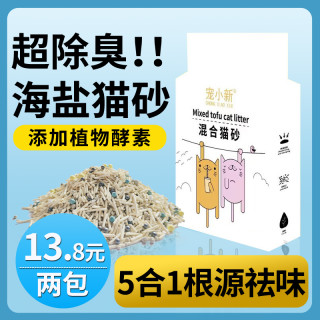除臭低粉尘结团可冲厕所豆腐混合猫砂膨润土方便