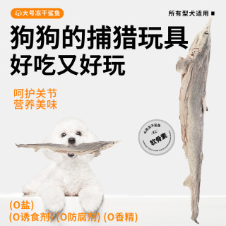 宝宝家 狗狗零食鲨鱼冻干幼犬小大型犬训练洁齿奖励猫咪宠物磨牙棒