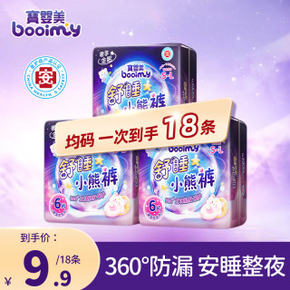 宝婴美 安心裤经期用防漏熟睡安睡裤夜用经期裤产后