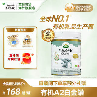 Arla 1罐宝贝与我丹麦进口婴儿配方奶粉600g