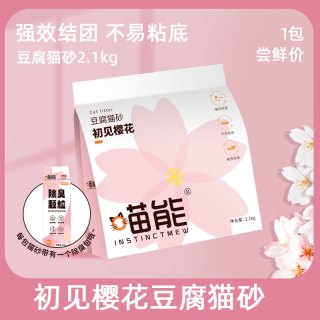 喵能初见樱花豆腐混合猫砂除臭结团不沾底无尘植物吸水2.1kg