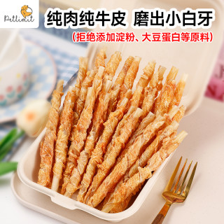 petlimit 宠物狗狗零食鸭肉干幼犬零食品牌磨牙棒洁齿磨牙棒狗狗