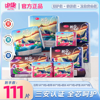 由趣 卫生巾日夜用亲肤超薄棉柔防漏瞬吸侧漏干爽超长透气量大夜用