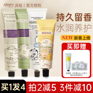 ROOPY 护手霜女滋润保湿补水男士手霜不油腻自嘲熊