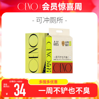 CENO 猫砂持久除菌植物除臭持久留香一周不铲不臭5斤