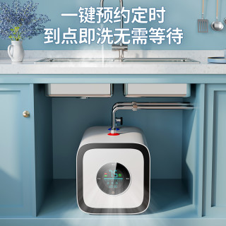 志高 小厨宝厨房小型热水器台下速热即热储水式家用小型台下热水宝