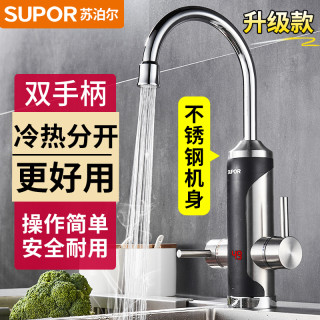 苏泊尔 电热水龙头即热式快速热加热厨房宝热得快过水热家用热水器