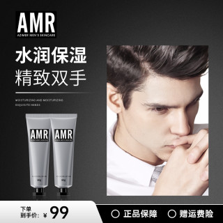 阿姿美尔 AMR男士护手霜滋润保湿补水缓解手部改善粗糙