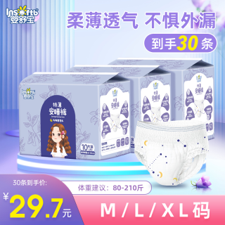 婴舒宝 安睡裤防侧漏透气姨妈裤夜用防漏安心裤卫生巾L