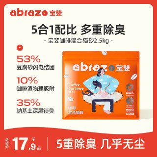 宝斐 豆腐砂膨润土猫砂除臭颗粒优选天然吸水猫砂推荐