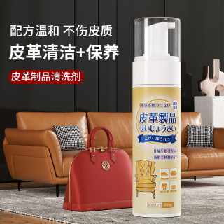 帝菲娜 皮沙发清洁剂真皮包皮革皮衣免洗专用护理去污清洗神器皮具保养油 皮具清洗剂1瓶 净含量200ml