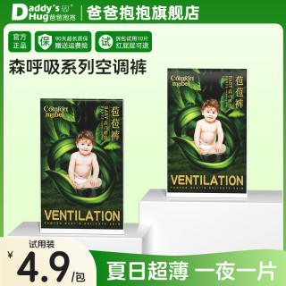 爸爸抱抱 Daddy`s Hug森呼吸纸尿裤婴儿拉拉裤新生儿学步裤