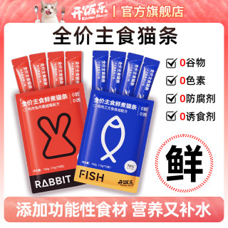 Kitchen Flavor 全价主食猫条0添加剂鱼油蔓越莓补水呵护泌尿美毛长肉发腮