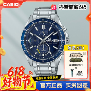 CASIO 手表男士商务休闲腕表时尚百搭防水钢带太阳能男生电子手表