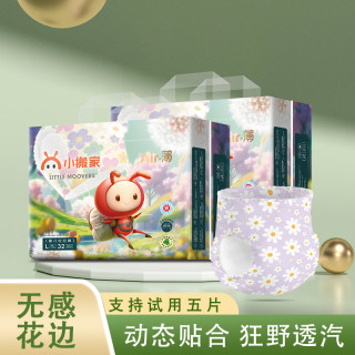 小搬家夏季亲肤尿不湿无感拉拉裤柔软透气高端超薄纸尿裤