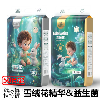 嘻嘻熊雪绒花拉拉裤纸尿裤新生儿婴幼儿大吸量尿不湿透气干爽