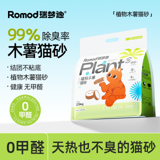 瑞梦迪 不粘底强力除臭原味无尘结团植物猫砂