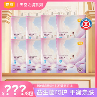 宜婴 天空之境益生菌纸尿裤超薄透气拉拉裤婴幼儿尿不湿
