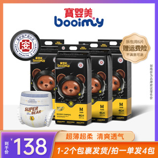 宝婴美 宝妈纸尿裤超薄透气干爽学步裤拉拉裤新生儿宝宝亲肤尿不湿
