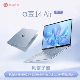 华硕 a豆14 Air 2026 锐龙AI7 14英寸 高性能轻薄本
