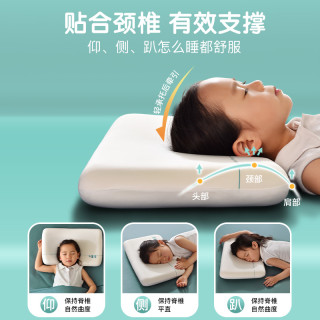 儿童枕 学生护脊人体工学枕头 慢回弹记忆棉护颈深睡枕 PRO酒店同款